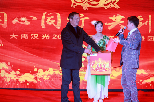 大禹漢光2018年“同心同行，共創(chuàng)未來”主題年會圓滿成功